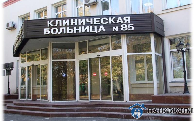 Клиническая Больница №85 ФМБА России